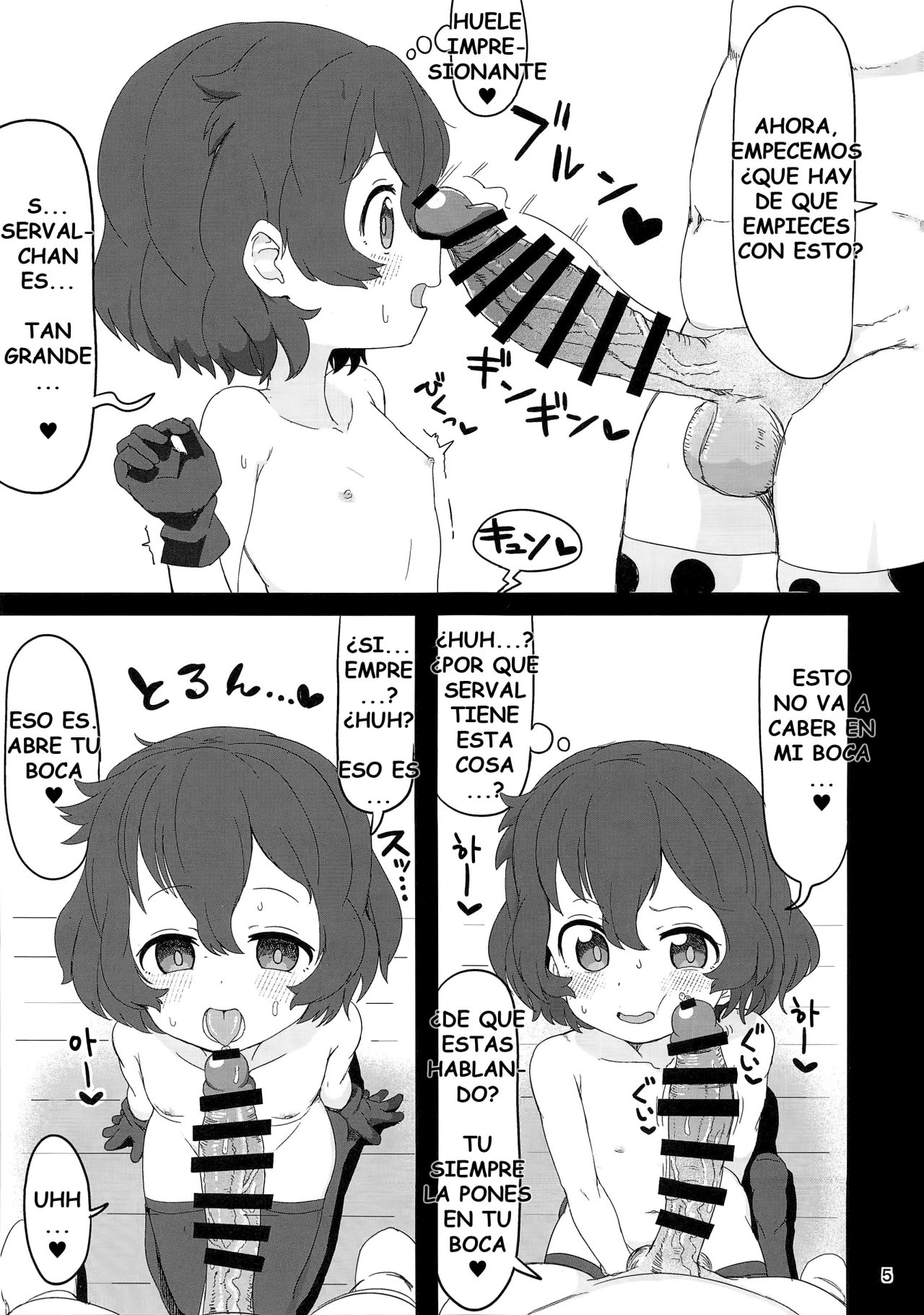 Kaban-chan wa Sugoin da yo! Saimin nanka ni Makenain dakara! page 4 full