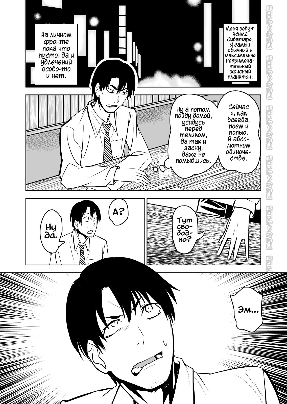 Kinpatsu Yancha-kei na Kanojo to no Kurashikata "Saenai Seinen ga Junjou Yankee to Deatta Sono Hi ni Sex &amp; Kekkon Shichau Ohanashi" 1 page 3 full