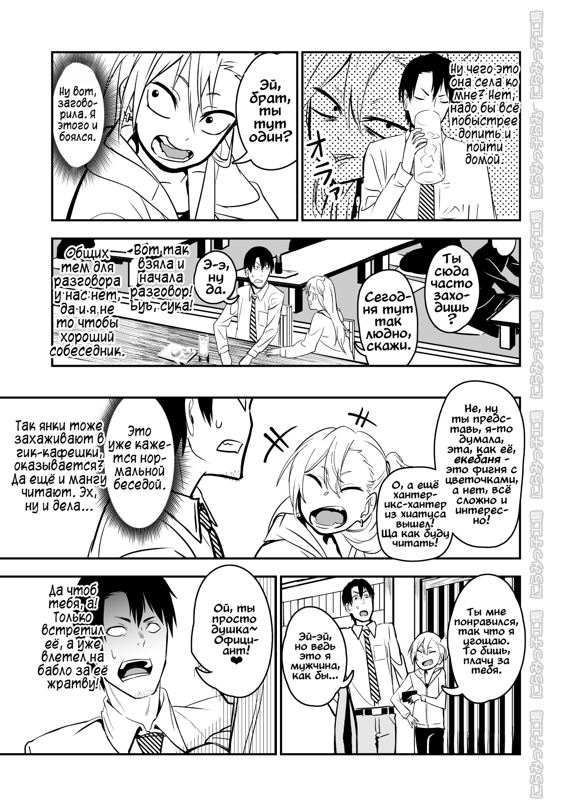 Kinpatsu Yancha-kei na Kanojo to no Kurashikata "Saenai Seinen ga Junjou Yankee to Deatta Sono Hi ni Sex &amp; Kekkon Shichau Ohanashi" 1 page 5 full