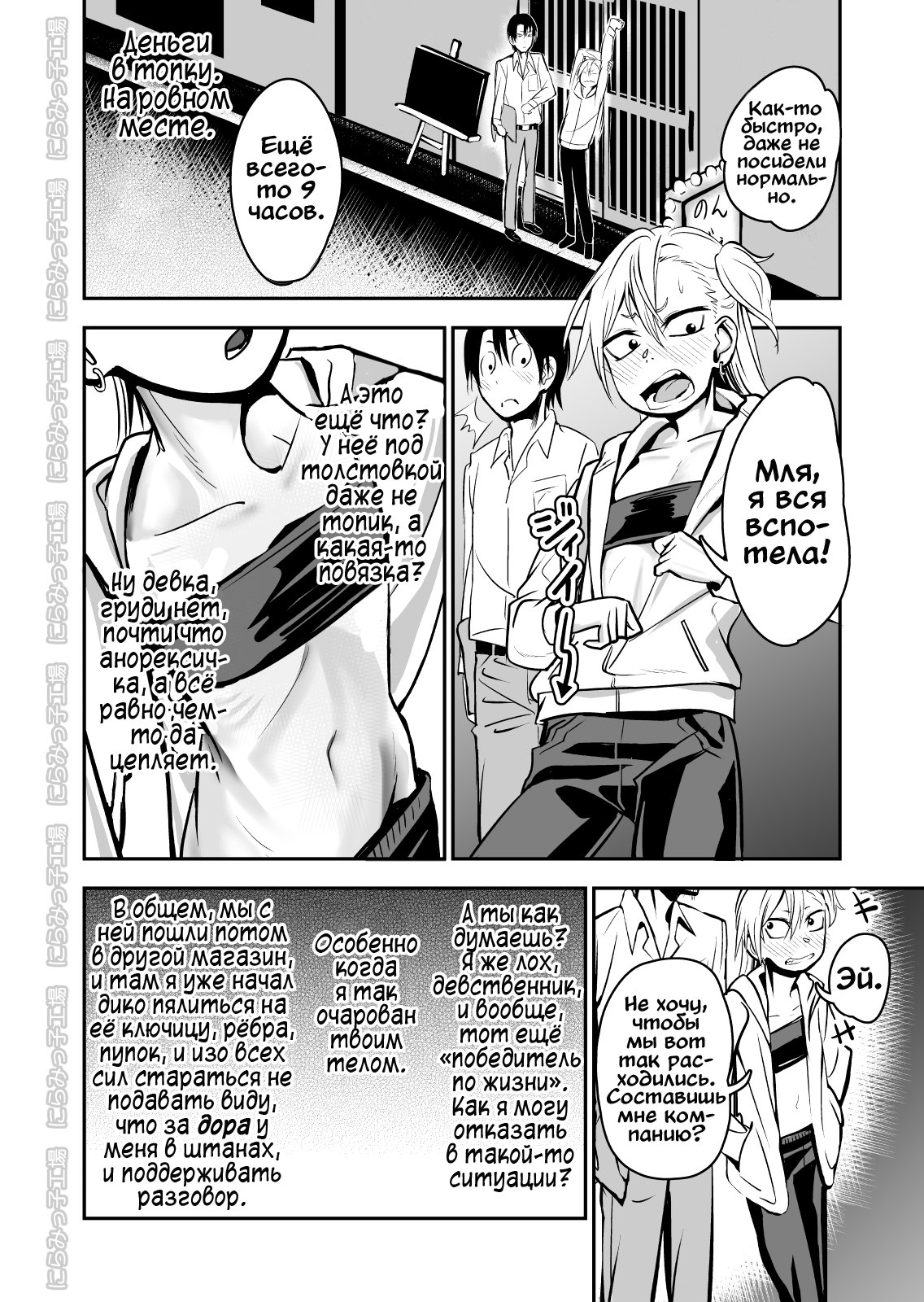 Kinpatsu Yancha-kei na Kanojo to no Kurashikata "Saenai Seinen ga Junjou Yankee to Deatta Sono Hi ni Sex &amp; Kekkon Shichau Ohanashi" 1 page 6 full