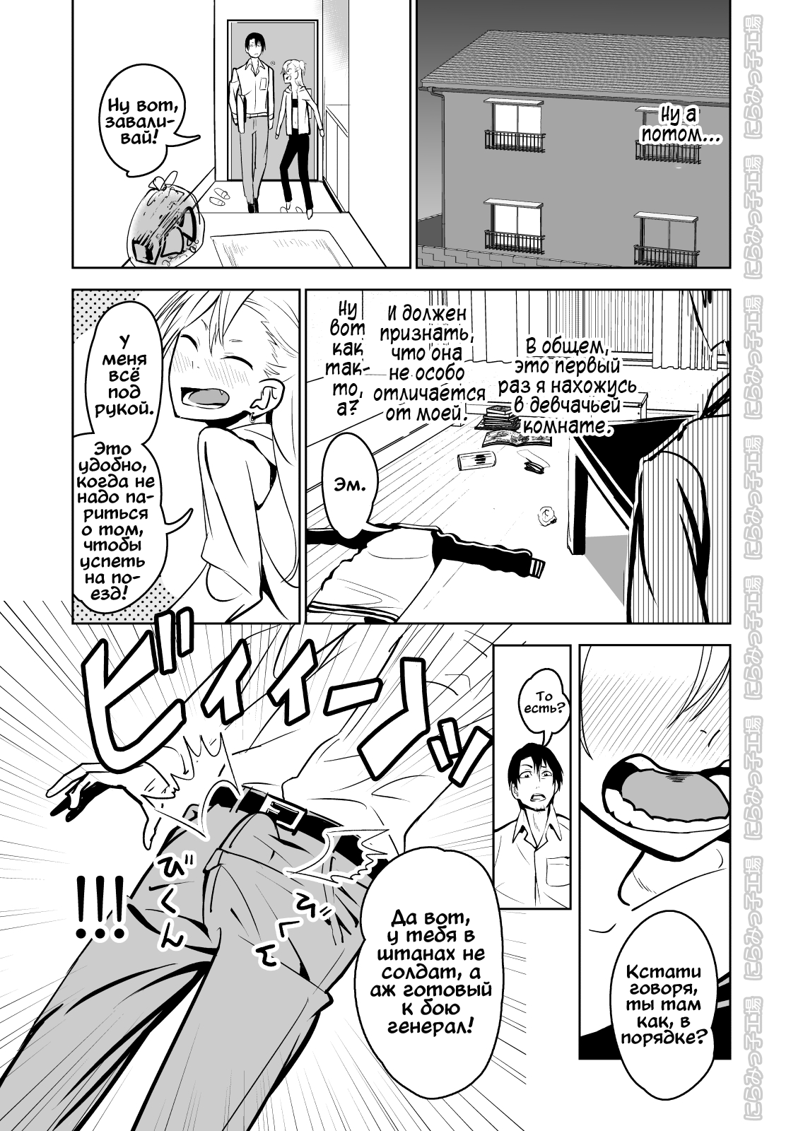 Kinpatsu Yancha-kei na Kanojo to no Kurashikata "Saenai Seinen ga Junjou Yankee to Deatta Sono Hi ni Sex &amp; Kekkon Shichau Ohanashi" 1 page 7 full