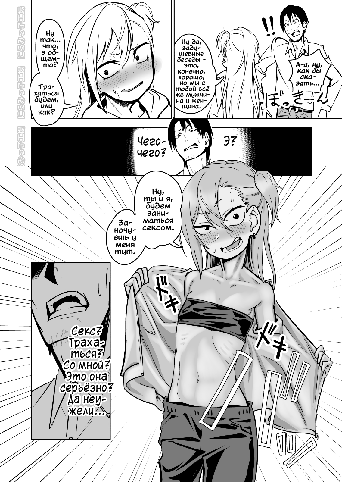 Kinpatsu Yancha-kei na Kanojo to no Kurashikata "Saenai Seinen ga Junjou Yankee to Deatta Sono Hi ni Sex &amp; Kekkon Shichau Ohanashi" 1 page 8 full