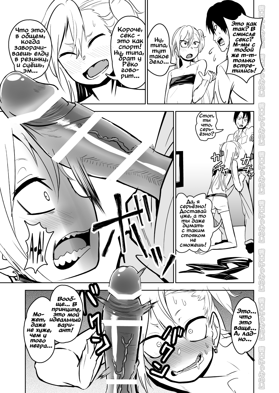 Kinpatsu Yancha-kei na Kanojo to no Kurashikata "Saenai Seinen ga Junjou Yankee to Deatta Sono Hi ni Sex &amp; Kekkon Shichau Ohanashi" 1 page 9 full