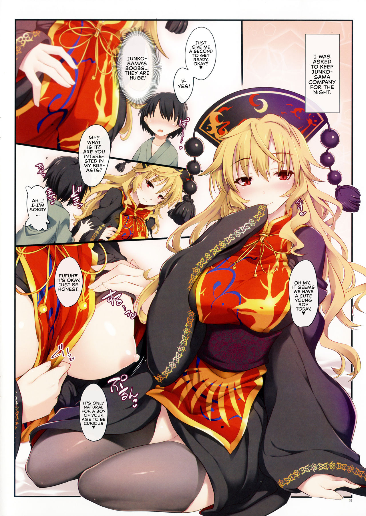 Junsui Seisai page 2 full