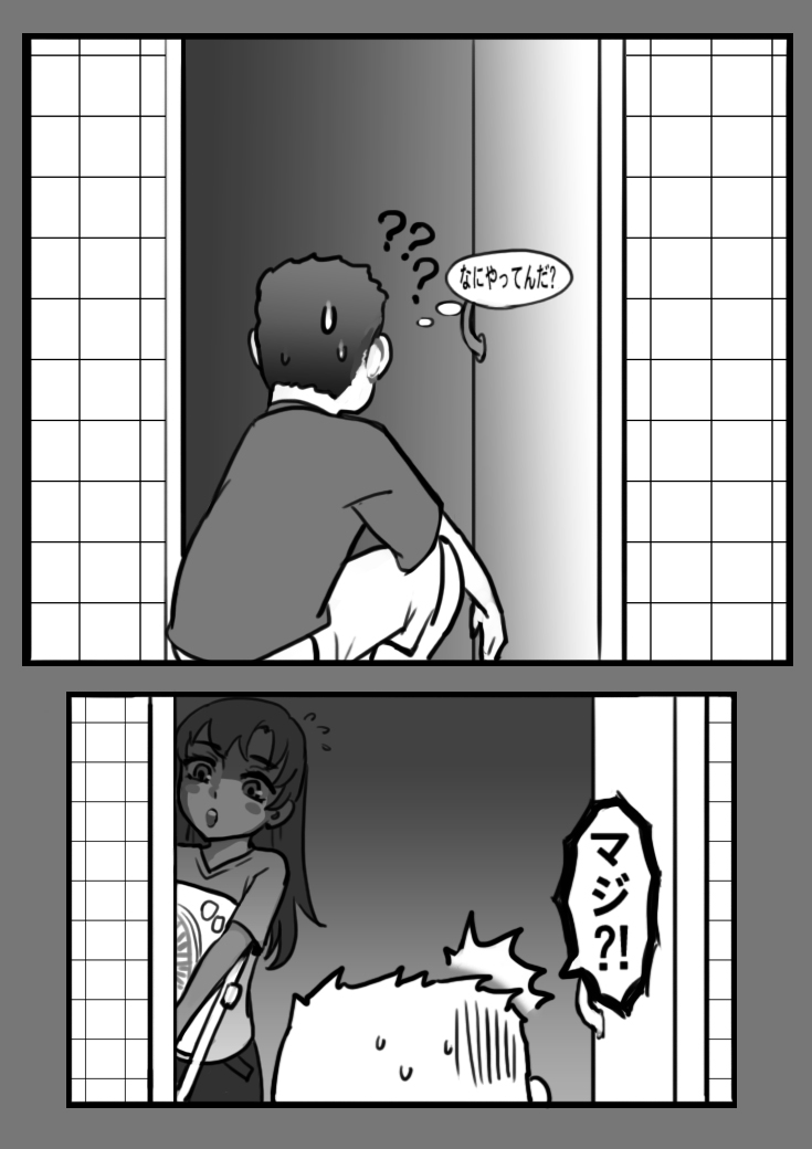 g_scream - 1226647 page 6 full