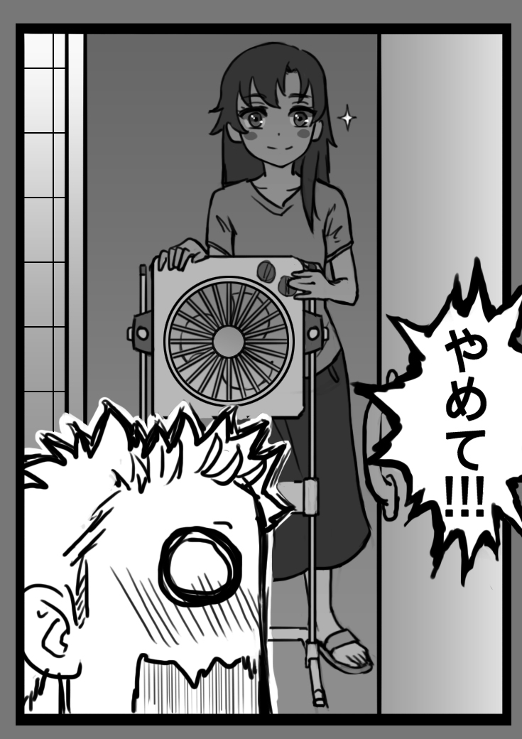g_scream - 1226647 page 7 full