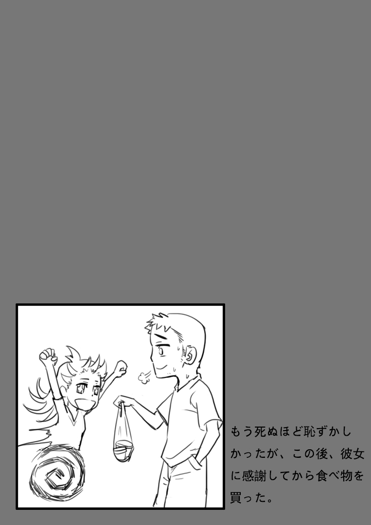 g_scream - 1226647 page 9 full