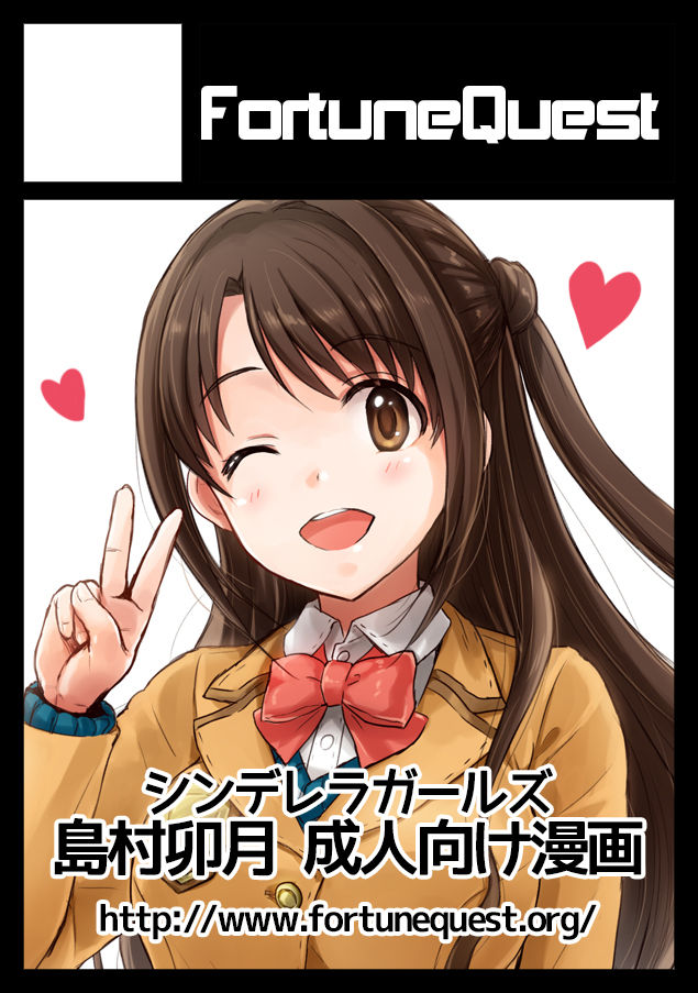 島村 卯月 page 3 full