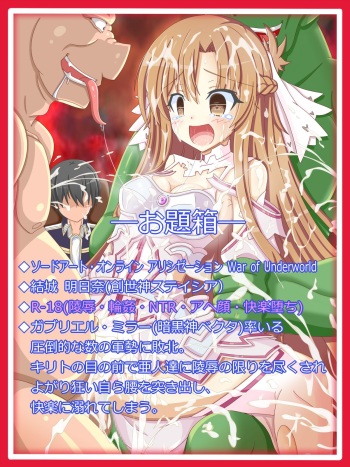 『瞳に映るのは…』結城 明日奈 cover