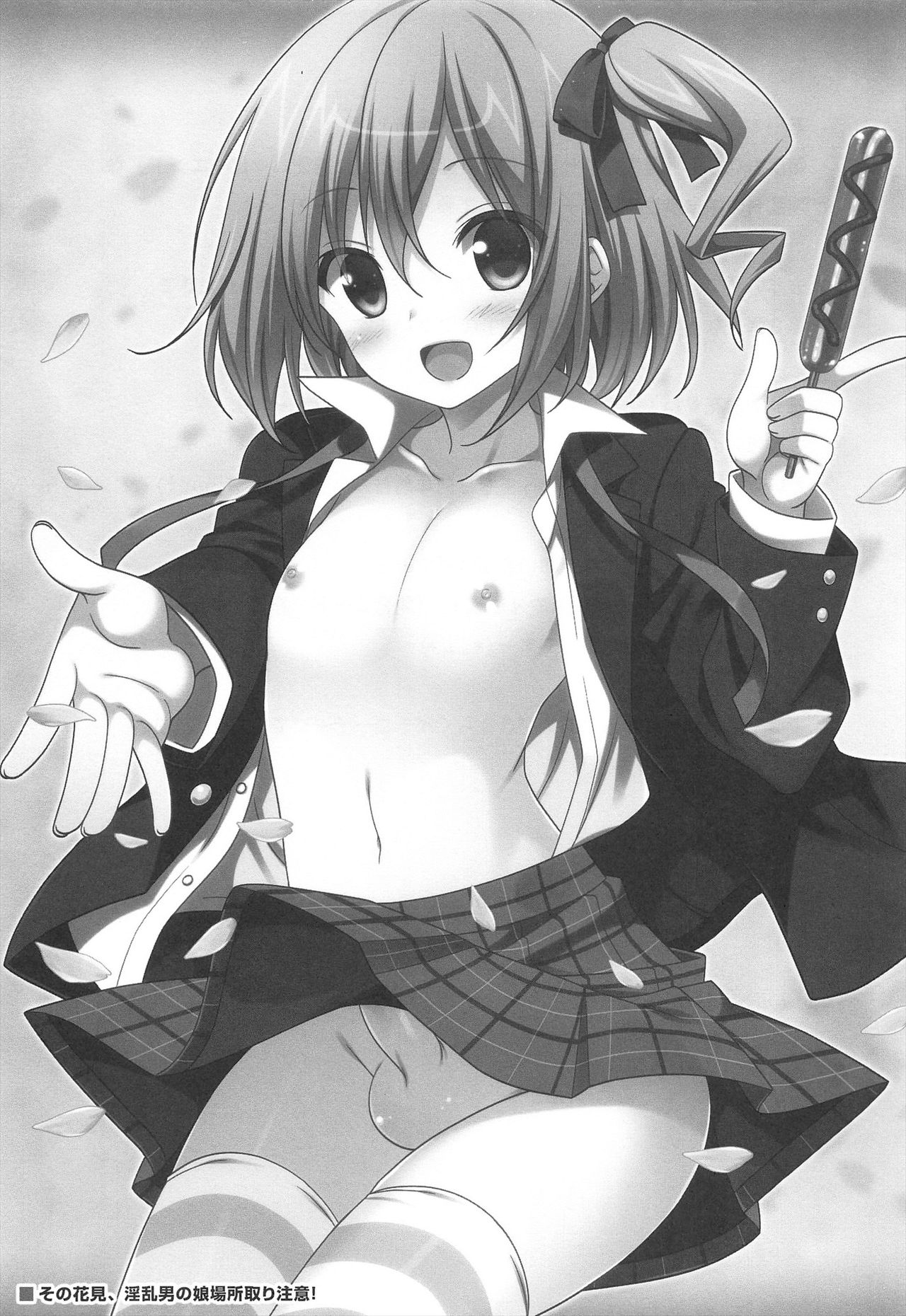 Sono Hanami, Inran Otokonoko Basho Tori Chuui | Остерегайтесь распутных трансвеститов, занимая места для любования цветением сакуры! page 2 full