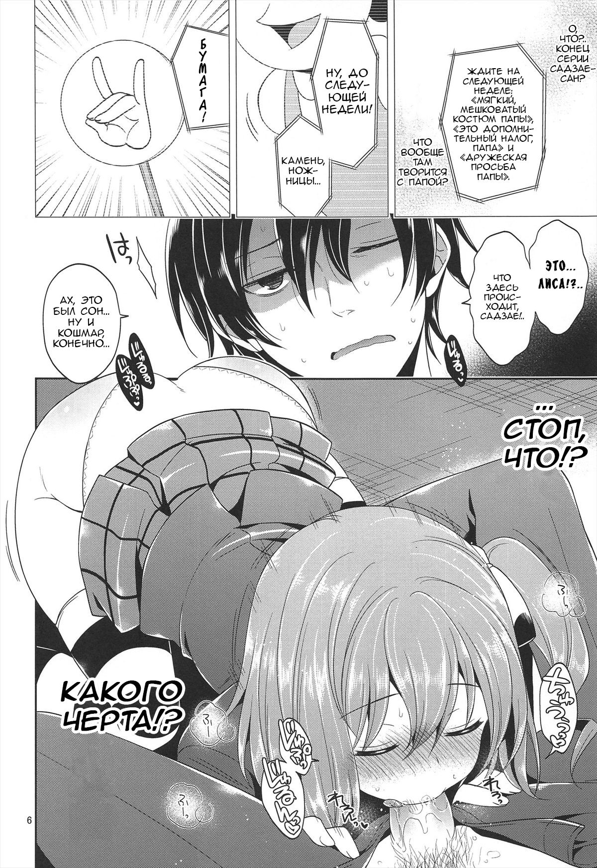 Sono Hanami, Inran Otokonoko Basho Tori Chuui | Остерегайтесь распутных трансвеститов, занимая места для любования цветением сакуры! page 5 full