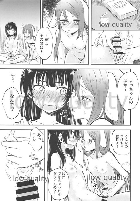Watashi o Tsuki ni Tsuretette! page 10 full