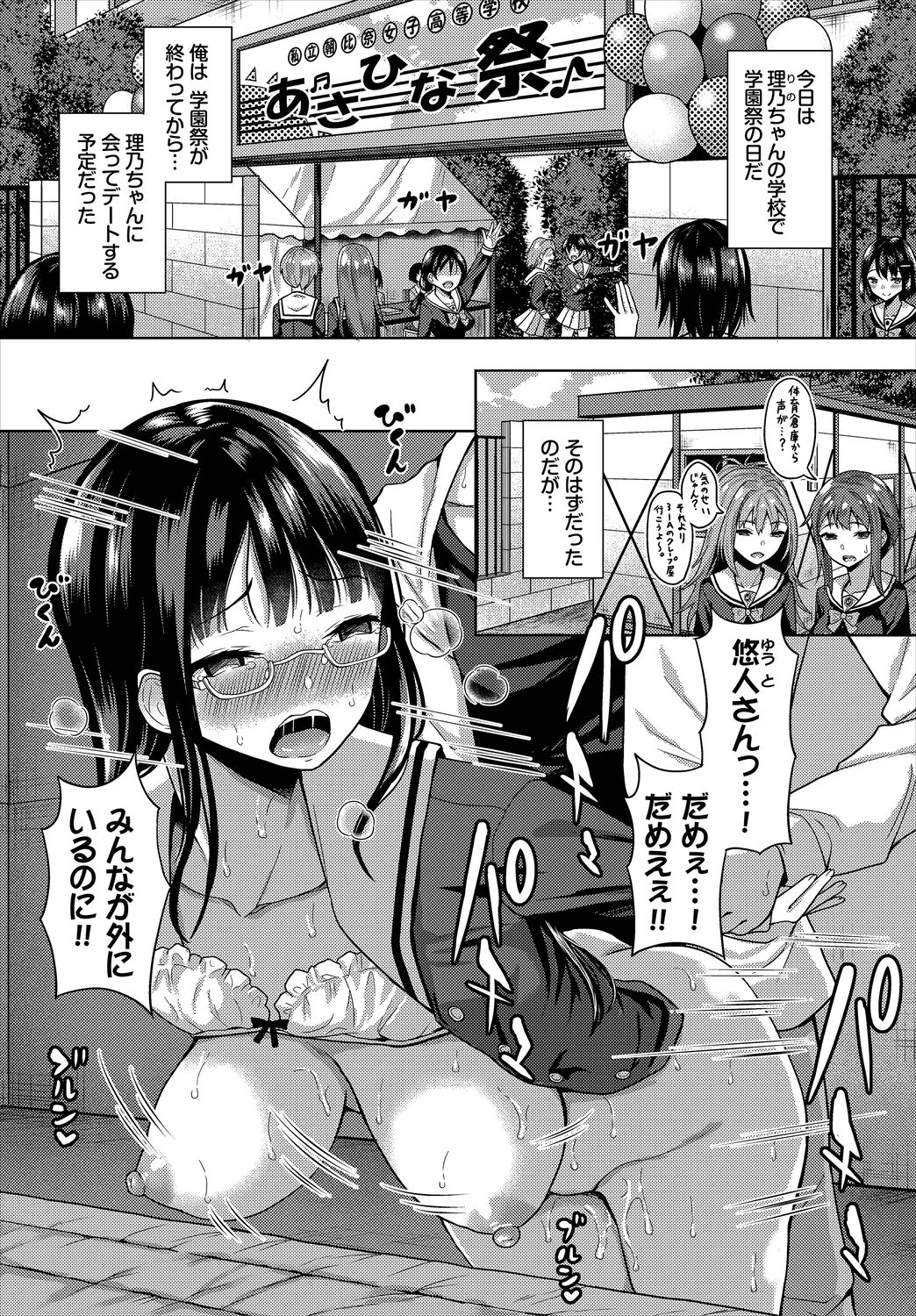 Dascomi Vol.3 page 5 full