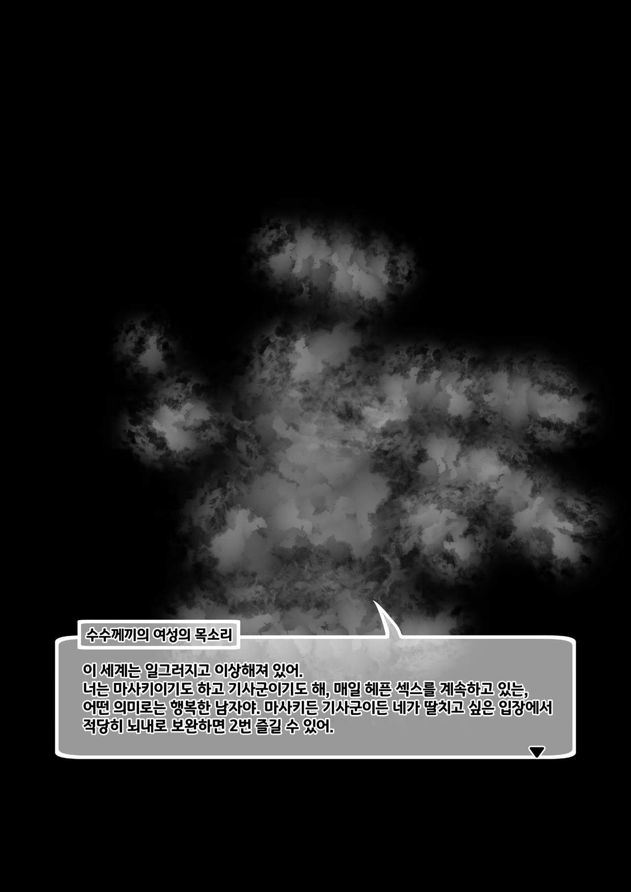 Neneka ni Connect Shichau Hon! | 네네카에 커넥트 해버리는 책! page 2 full