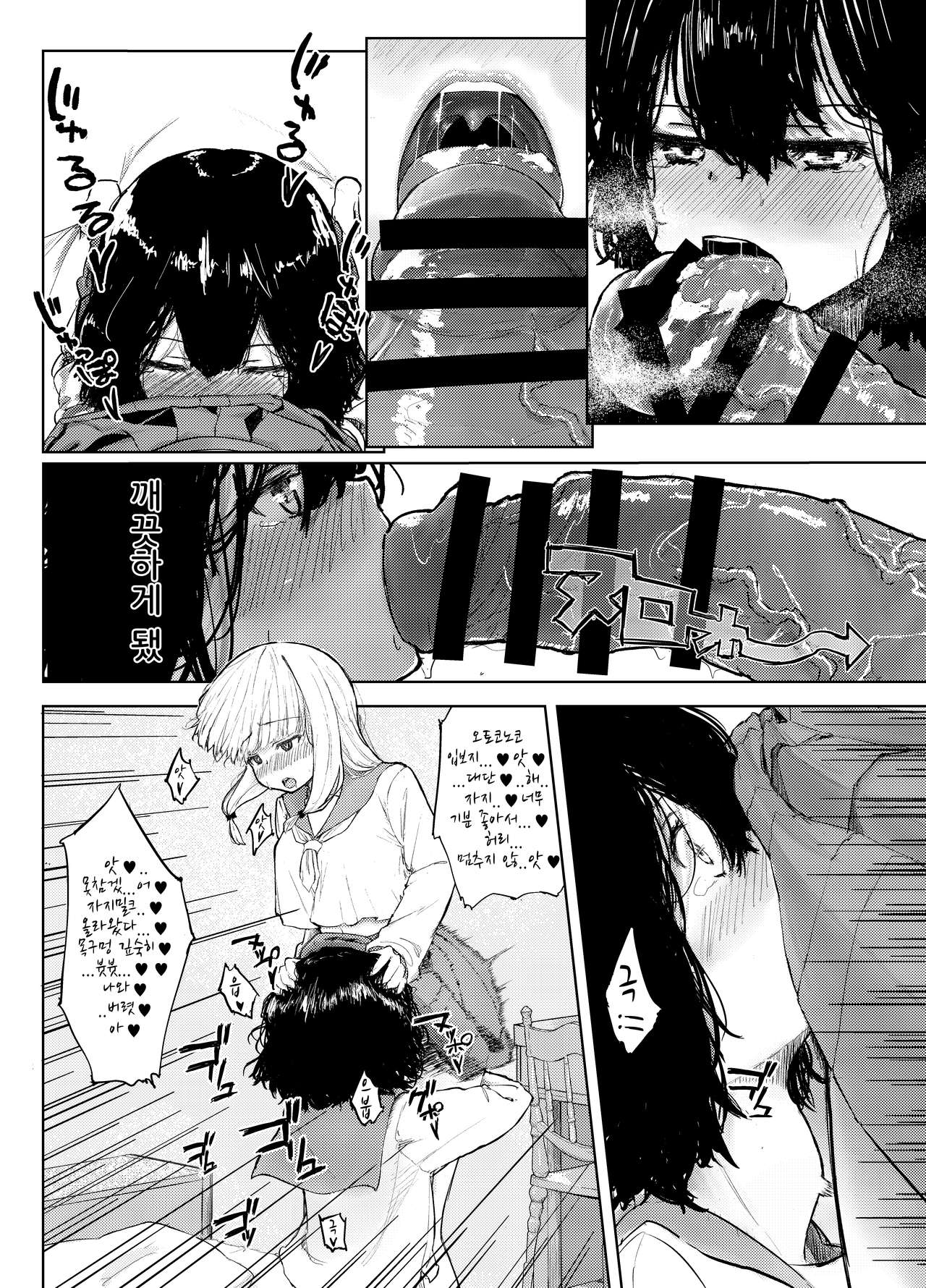 Futanari x Otokonoko no Eroi Hon β | 후타나리 x 오토코노코의 에로한 책 page 3 full