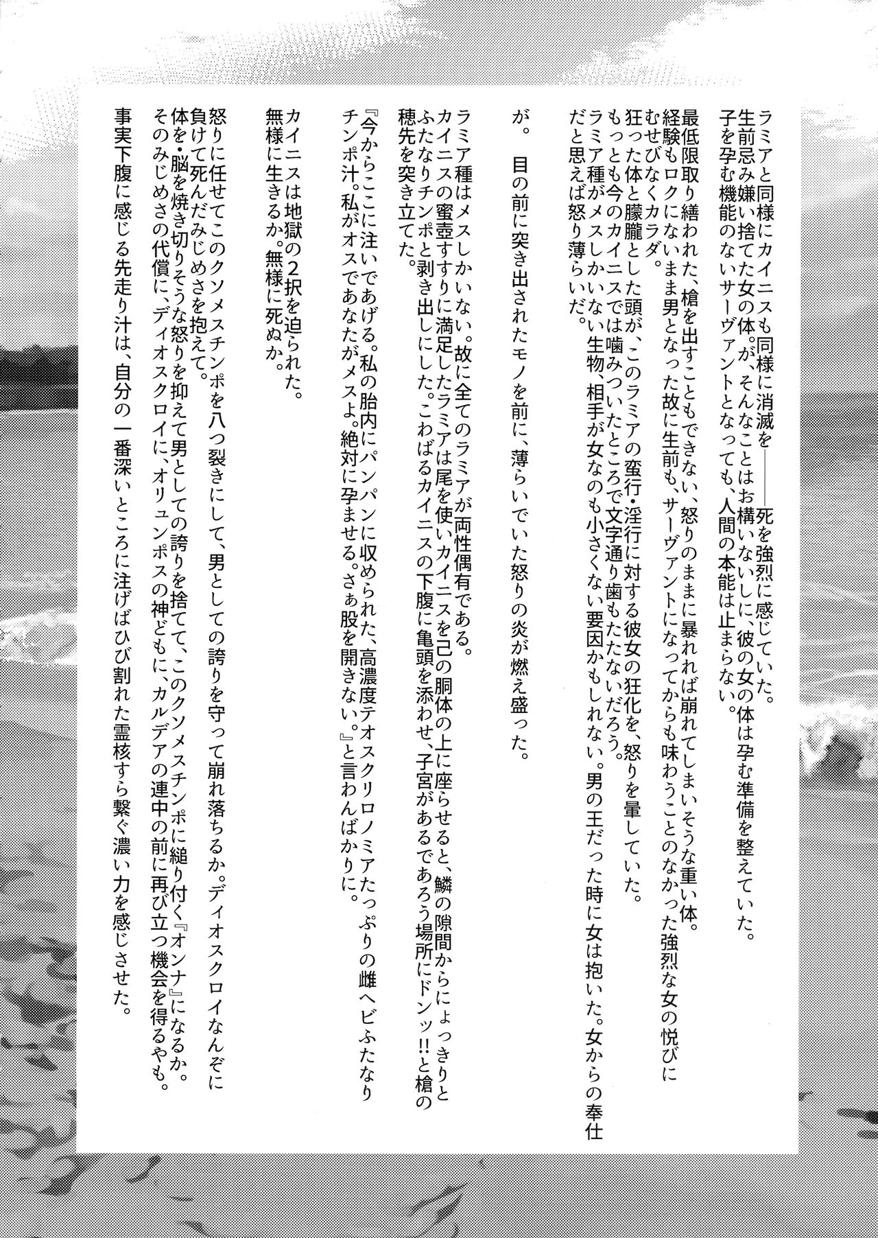 Olympus Souseiki/Sou Seiki page 8 full