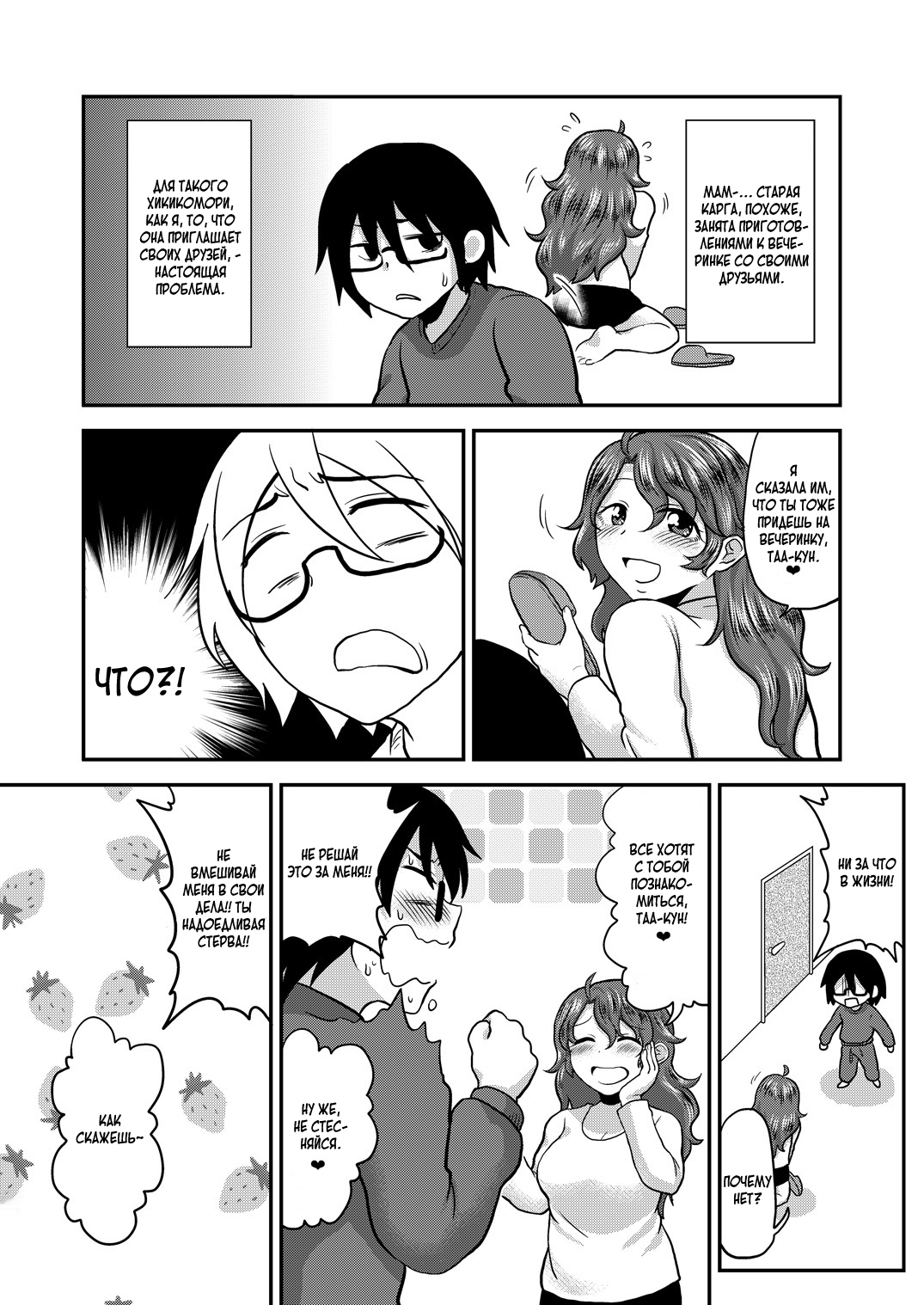 Sunao ni Naare page 2 full