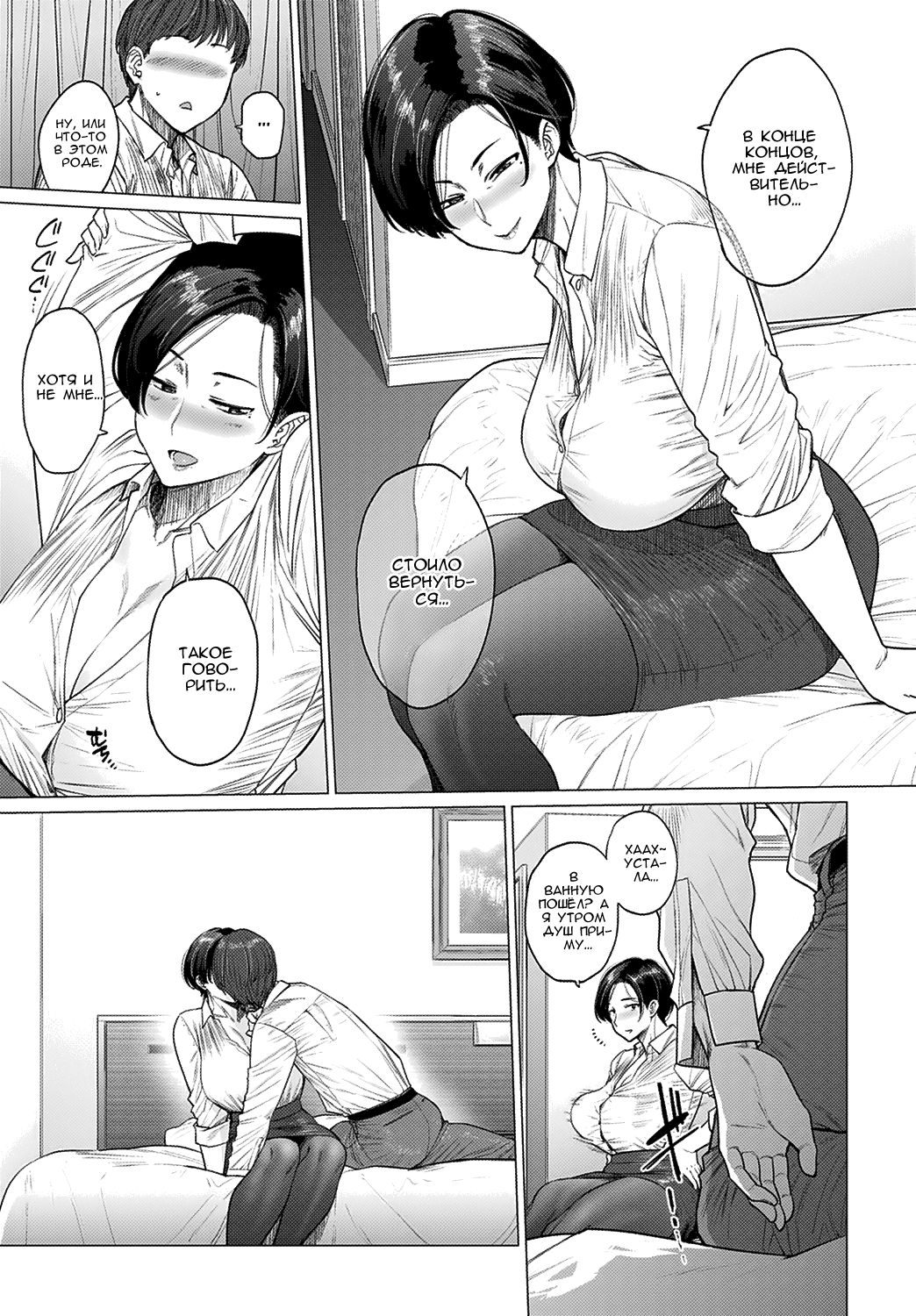 ONE ROOM BLOOM page 5 full