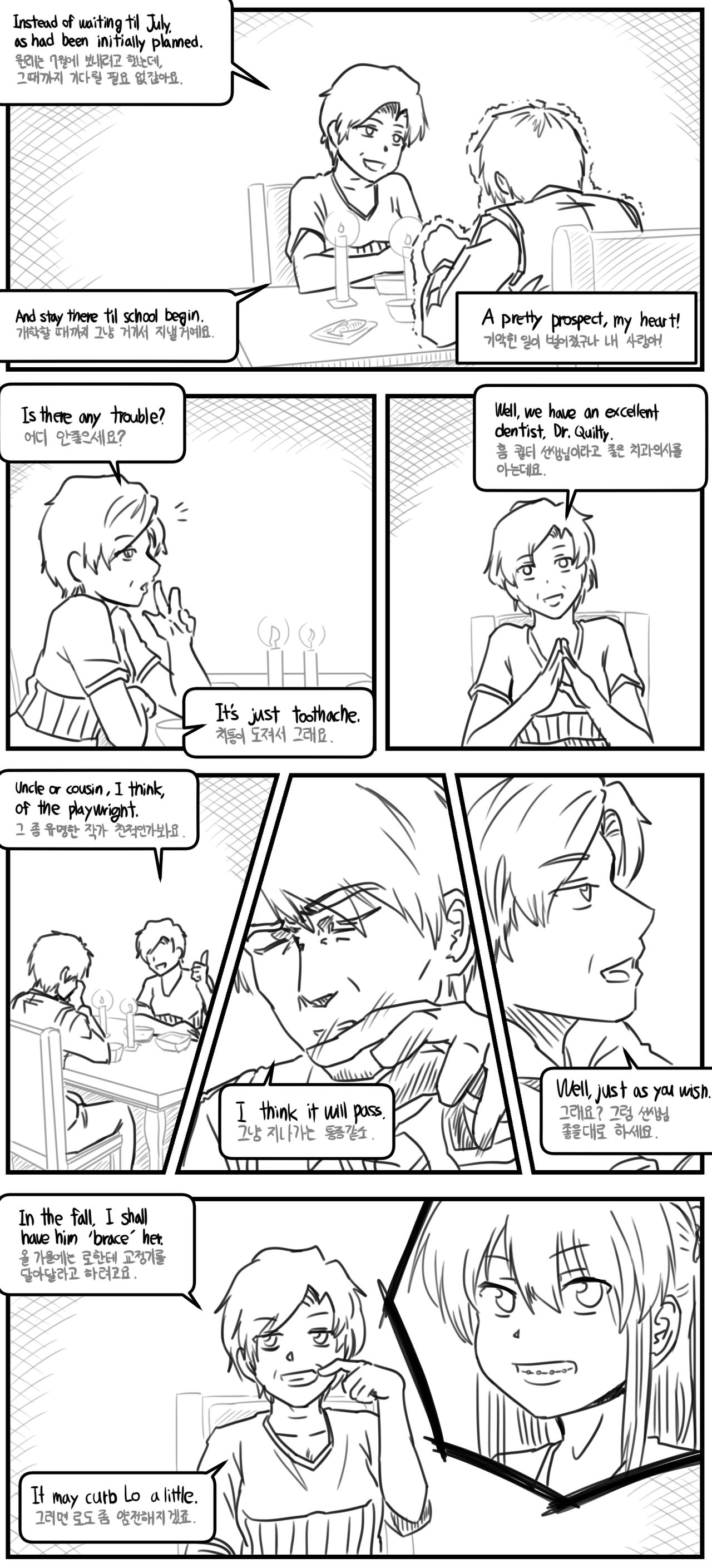Lolita Comicalized #04 | 만화로 쉽게 읽는 롤리타 #04 page 10 full