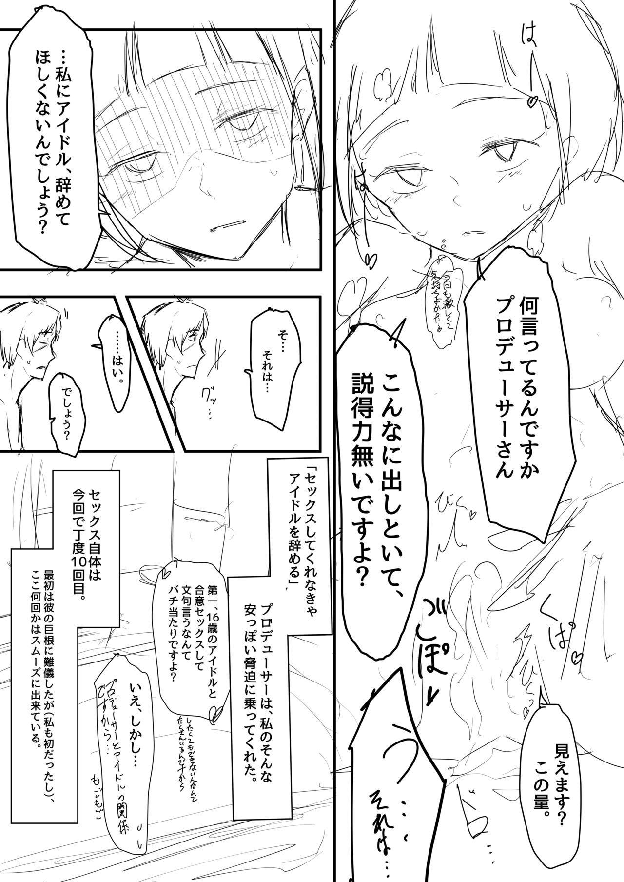 武泰 page 2 full