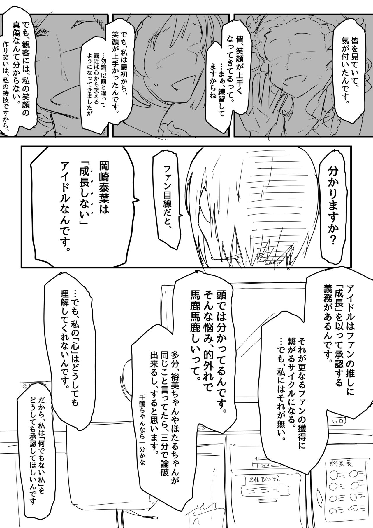 武泰 page 4 full