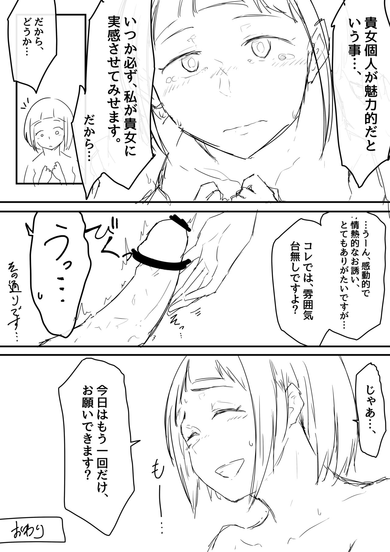 武泰 page 6 full
