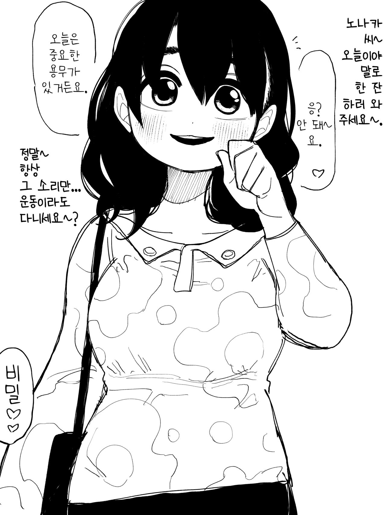 Idaten Funisuke Pixiv Collection | 이다텐 후니스케 픽시브 모음집 page 5 full