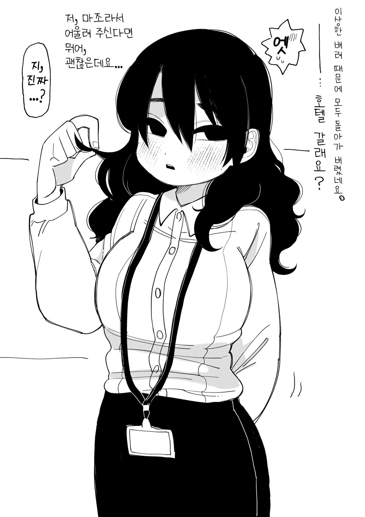 Idaten Funisuke Pixiv Collection | 이다텐 후니스케 픽시브 모음집 page 7 full