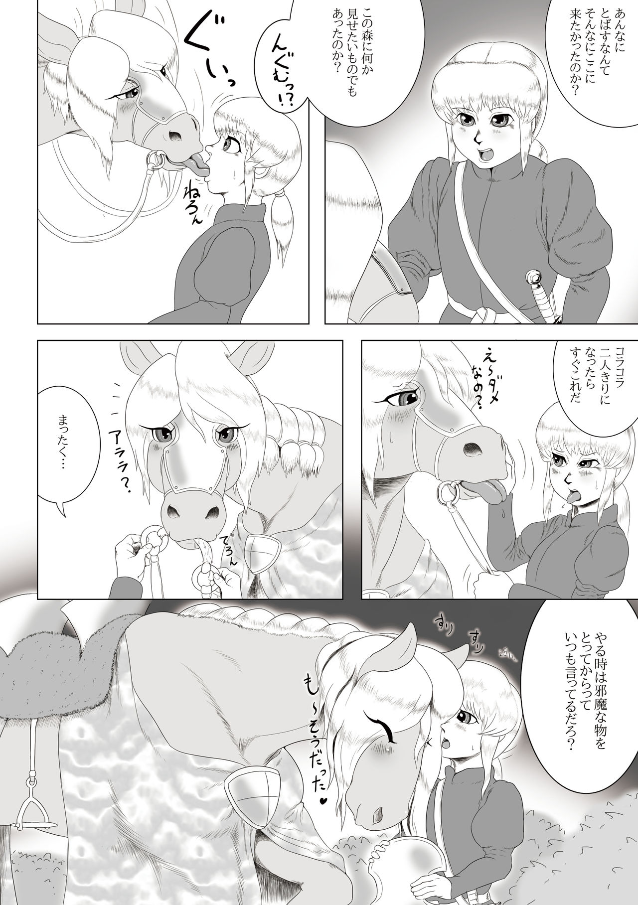 Beast Love Tales ~Beloved Horse~ page 5 full