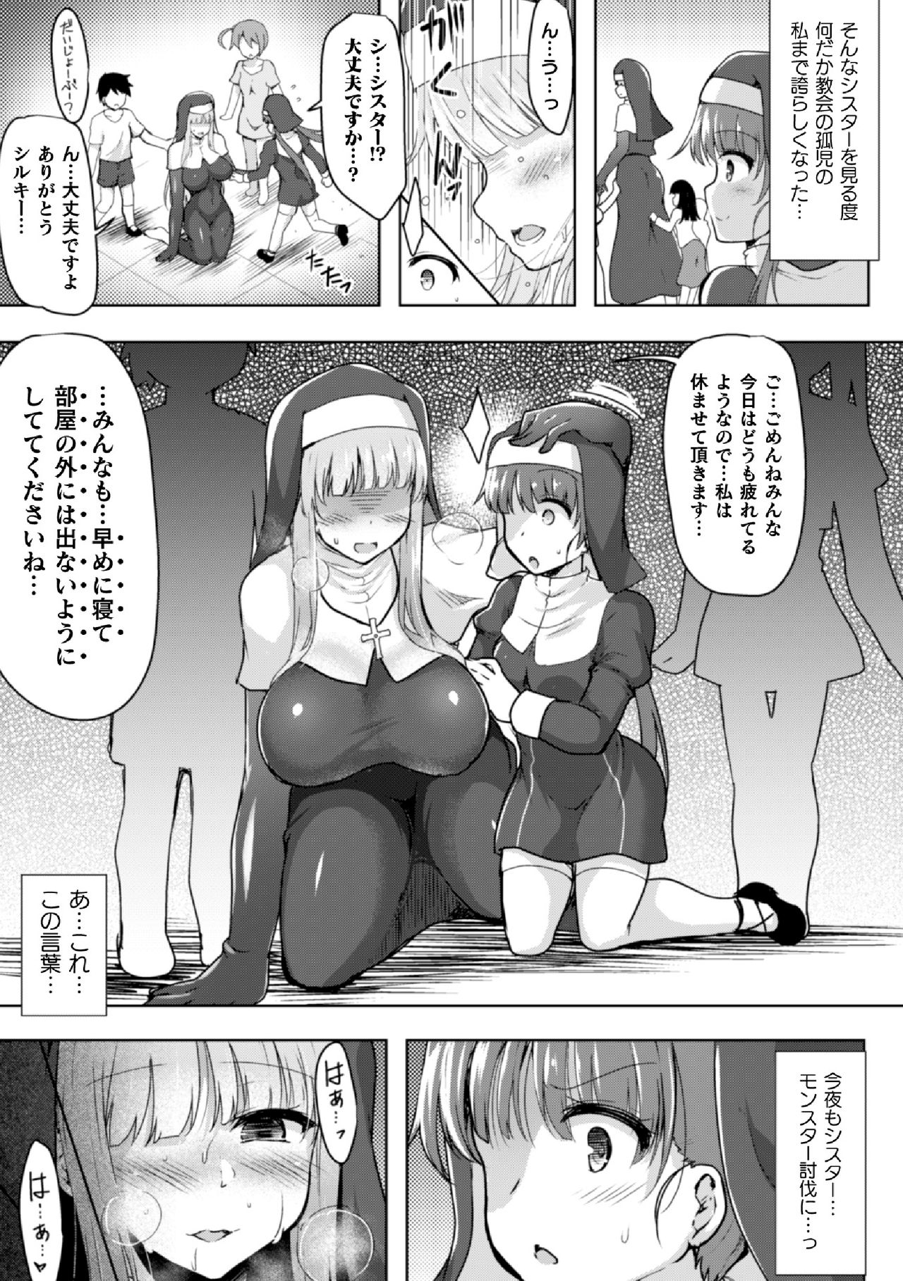 2D Comic Magazine Futanari Shokushu Sakusei Shasei Kairaku ni Oboreru Heroine-tachi Vol. 1 page 5 full
