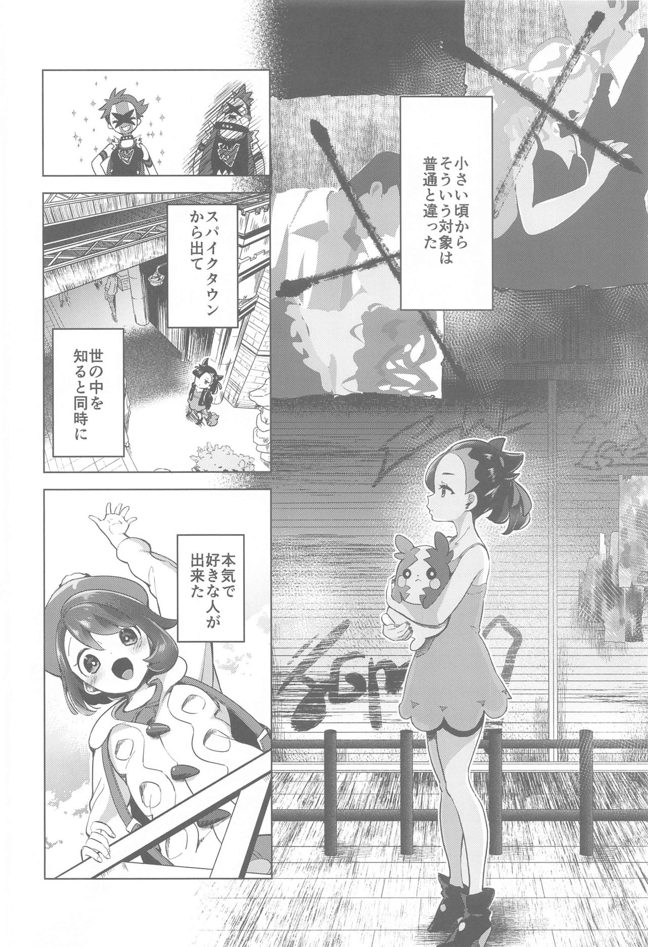 Marnie wa Yuuri kara Amai Ringo o Futatsu Moraimashita. page 3 full