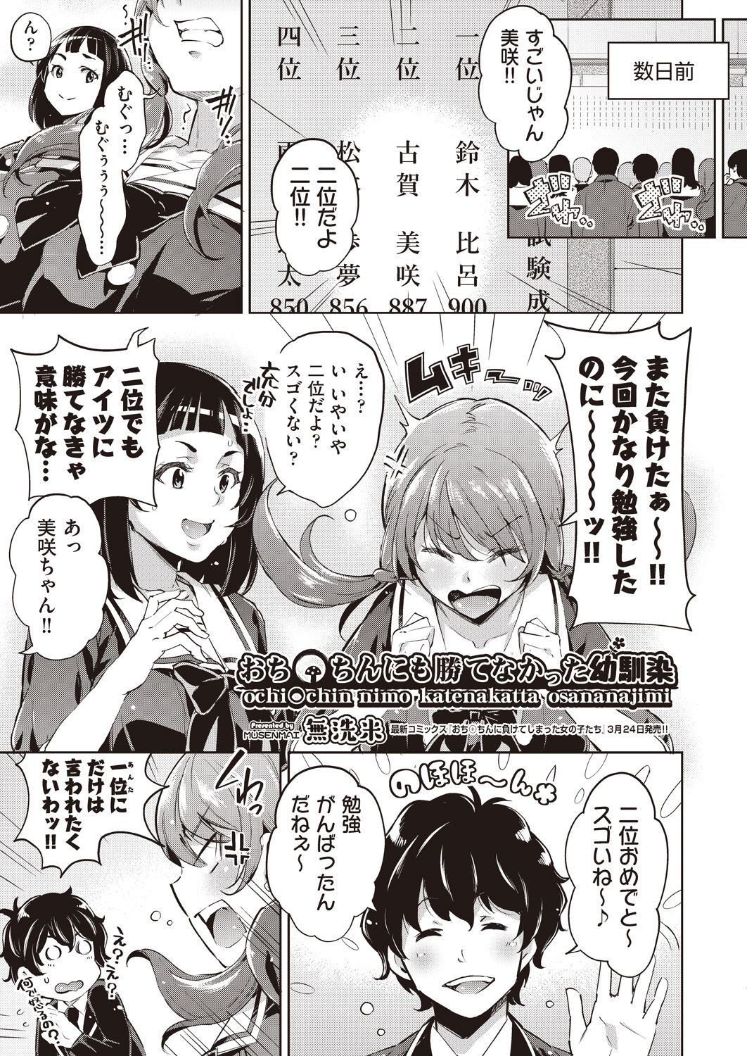 COMIC AUN 2020-04 page 7 full