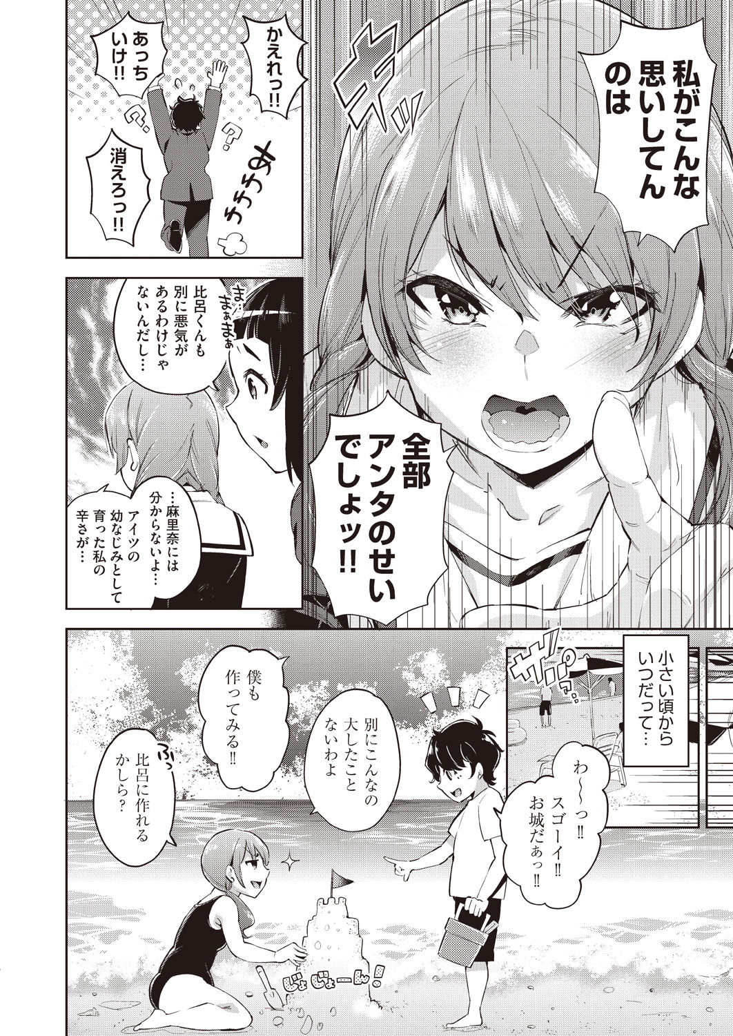 COMIC AUN 2020-04 page 8 full