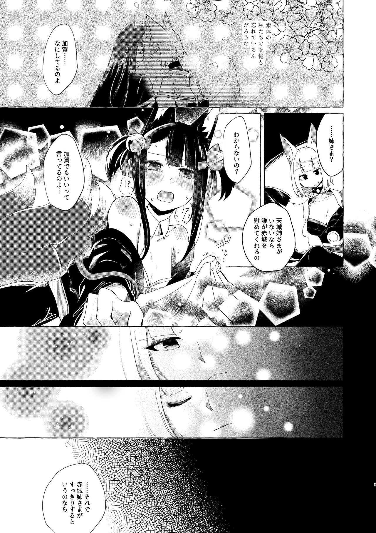 Akagi-chan wa o kusuri o nomanai page 4 full