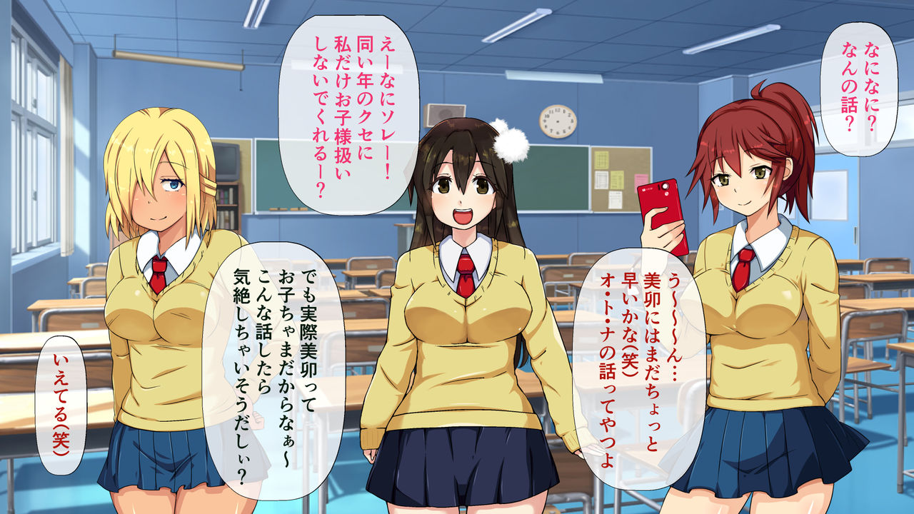 Oshiete Onii-chan! page 10 full