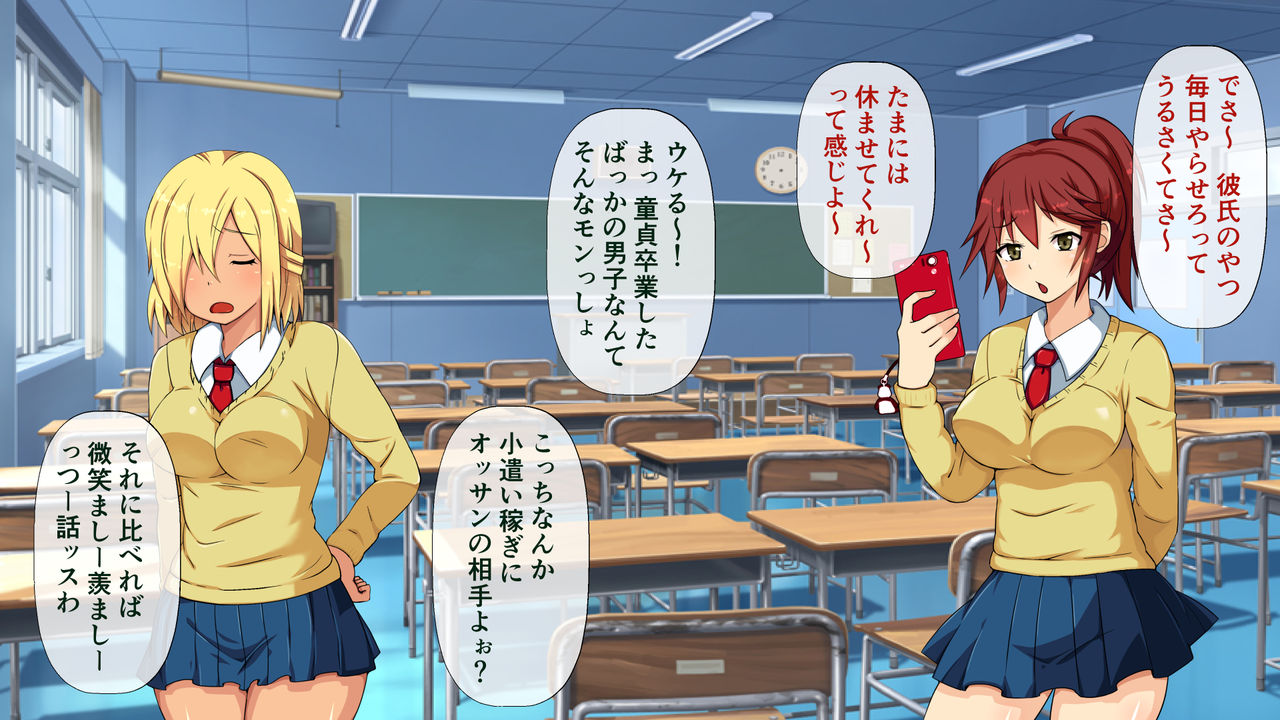 Oshiete Onii-chan! page 8 full