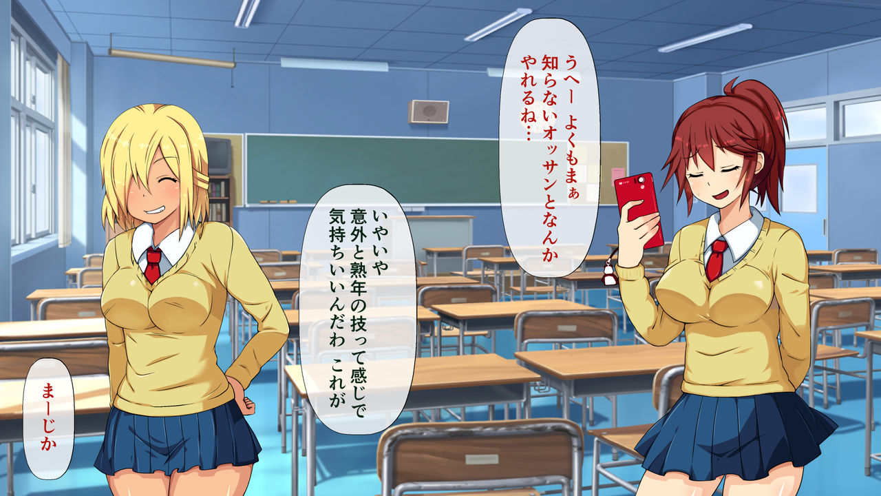 Oshiete Onii-chan! page 9 full