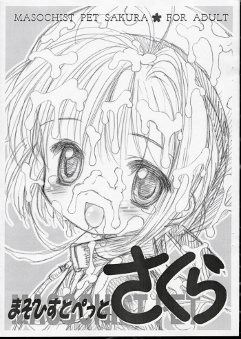 Masochist Pet Sakura Copy-shi cover