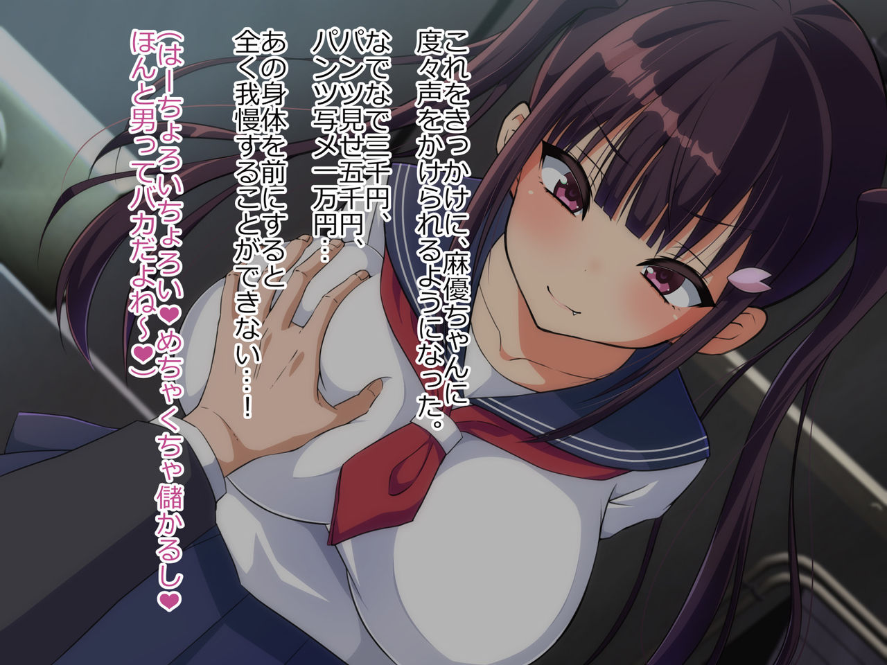 Otona o Kanzen ni Name Kitteru Hatsuiku no Yosugiru Namaiki Musume o Nikubou de Wakaraseru Hanashi page 9 full