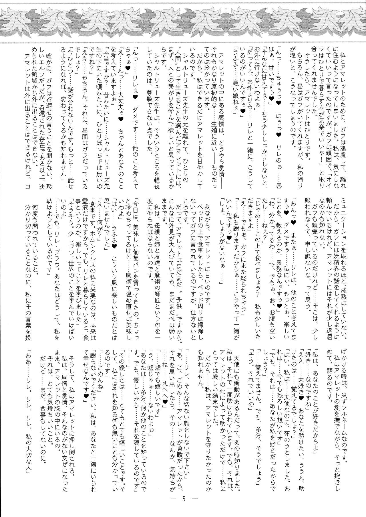Grimoire no Musume-tachi page 5 full