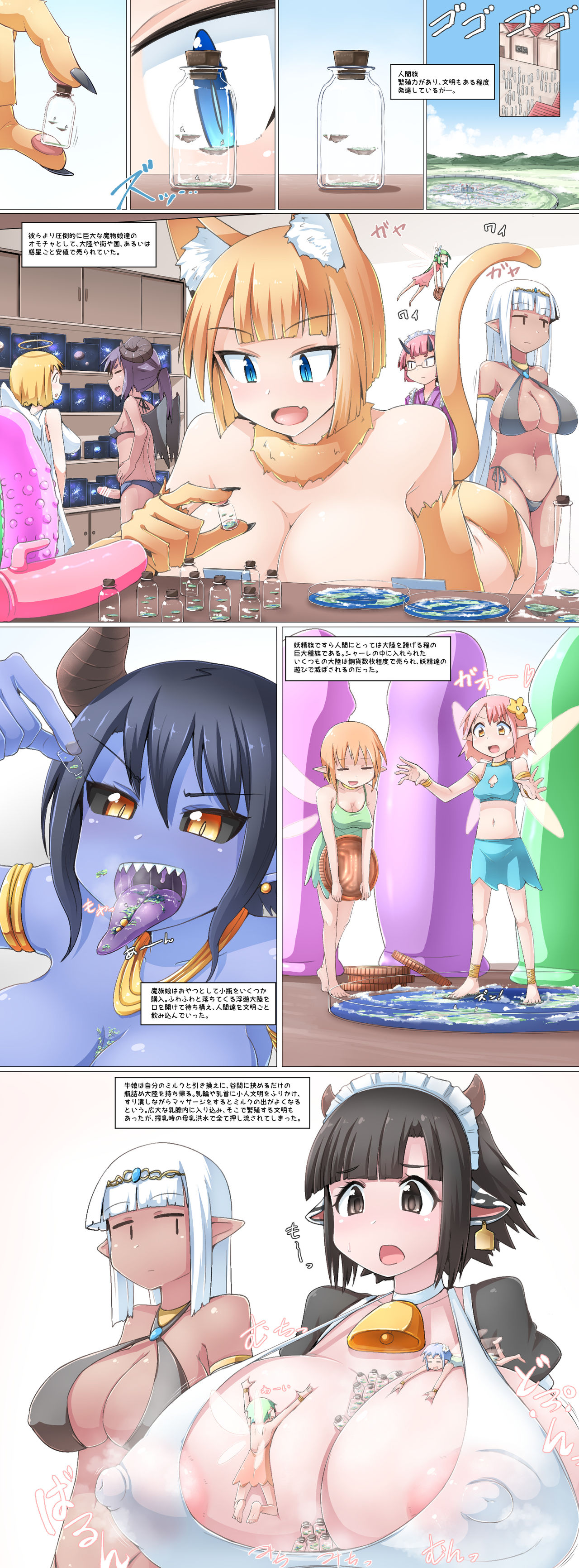 Terada Ochiko page 10 full
