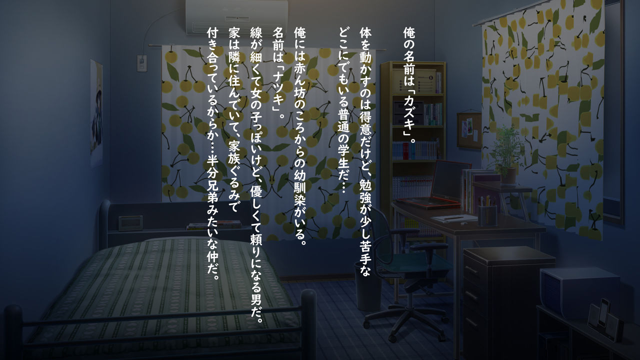 Seitenkan Shita Osananajimi no Otoshikata page 2 full