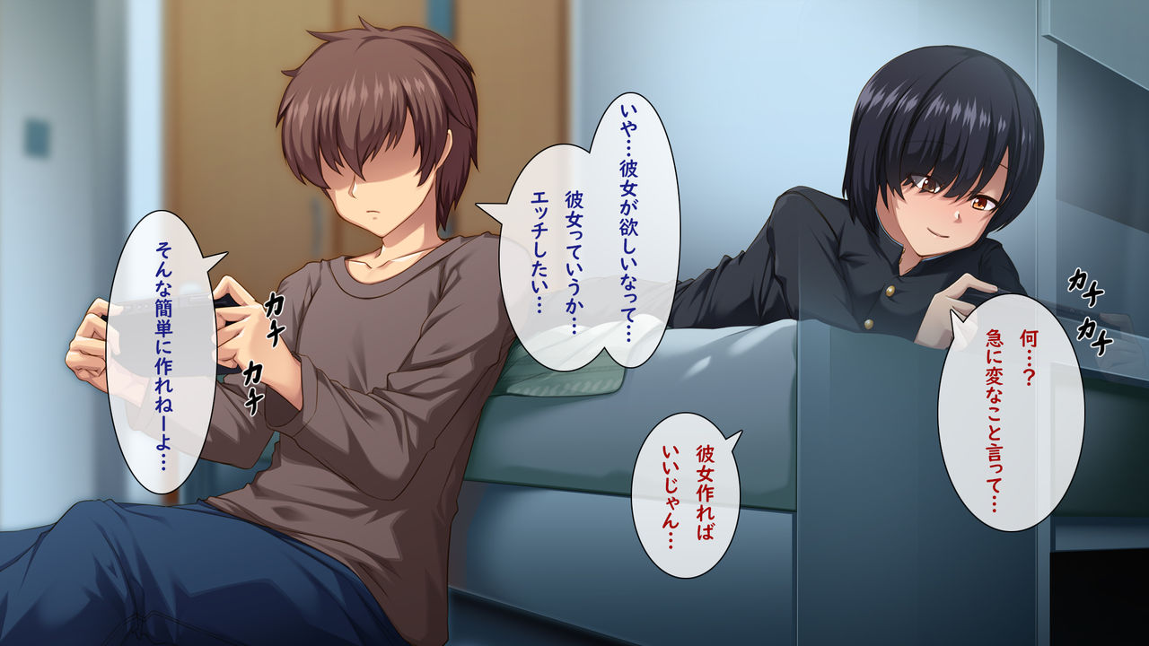 Seitenkan Shita Osananajimi no Otoshikata page 5 full