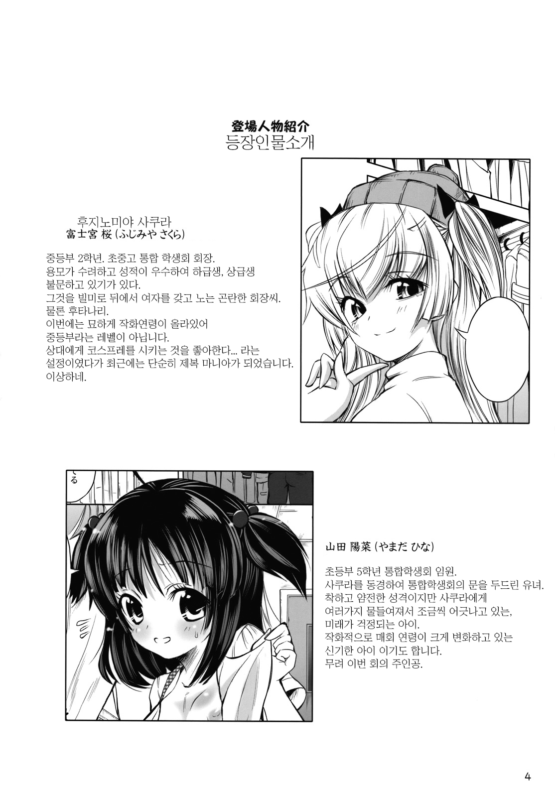 ASL04 page 4 full