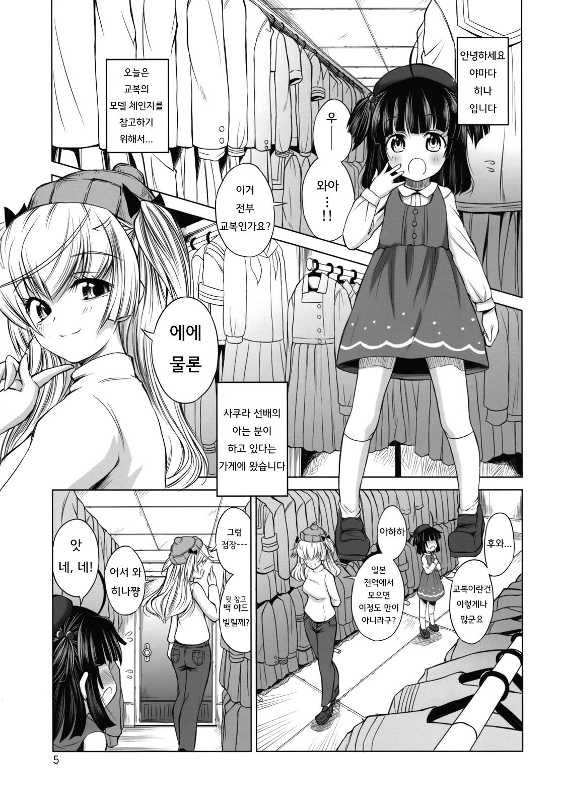 ASL04 page 5 full