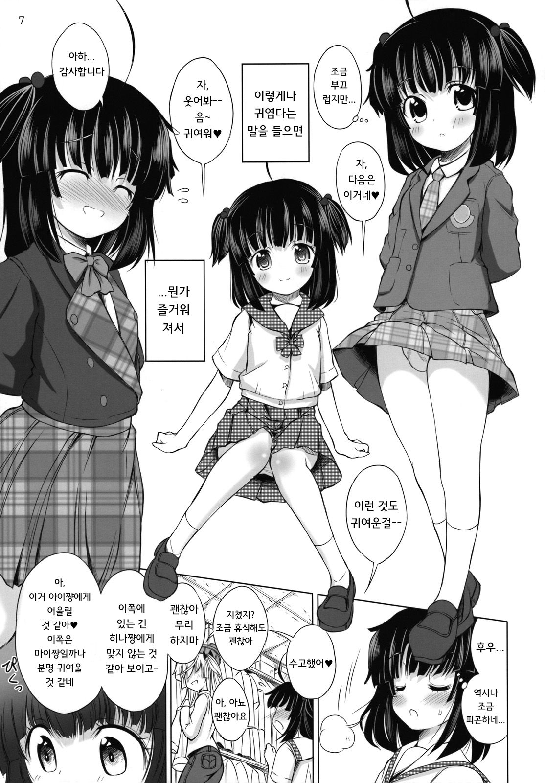ASL04 page 7 full