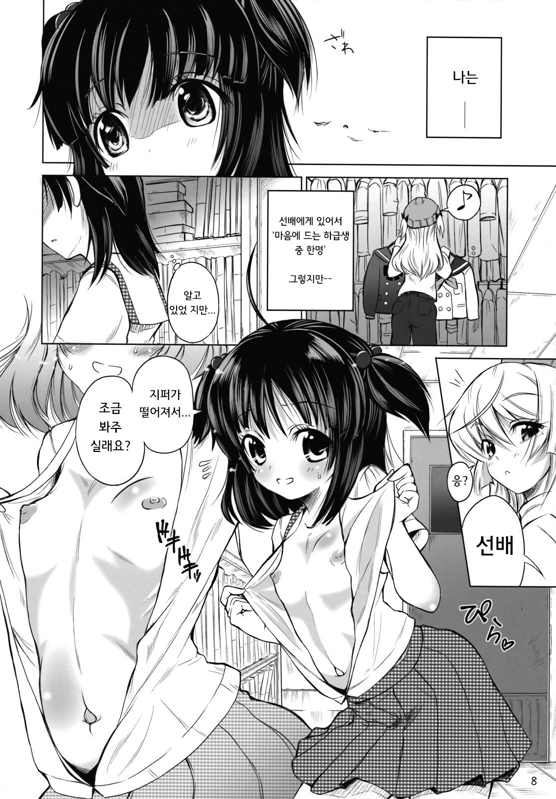 ASL04 page 8 full