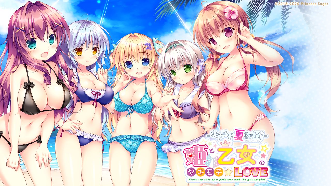 Hime to Otome no Yakimochi Love -Kirameki Natsu Monogatari!- page 4 full