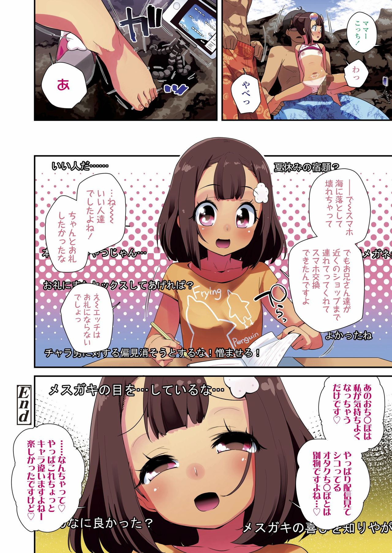COMIC LO 2020-10 page 10 full