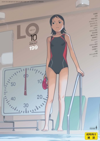 COMIC LO 2020-10 cover